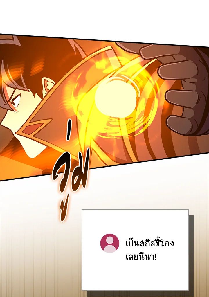 Grand Warlock Streamer ตอนที่ 139 132