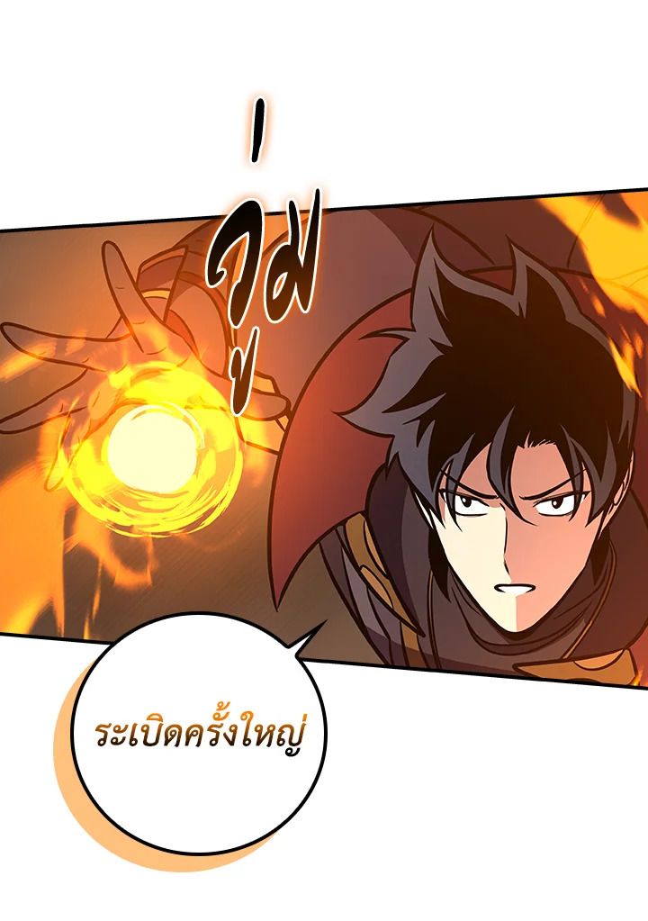 Grand Warlock Streamer ตอนที่ 139 131