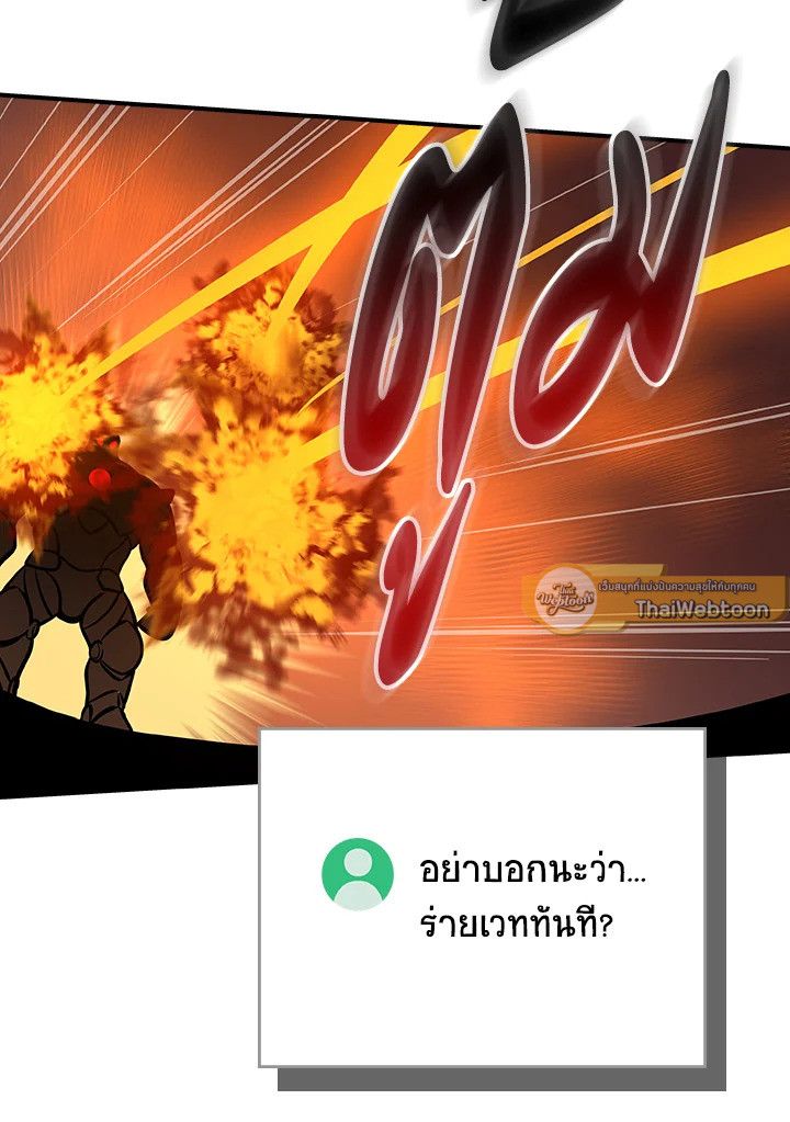 Grand Warlock Streamer ตอนที่ 139 130