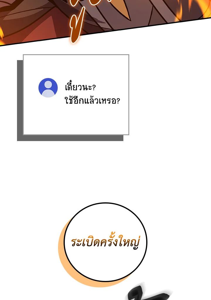 Grand Warlock Streamer ตอนที่ 139 129