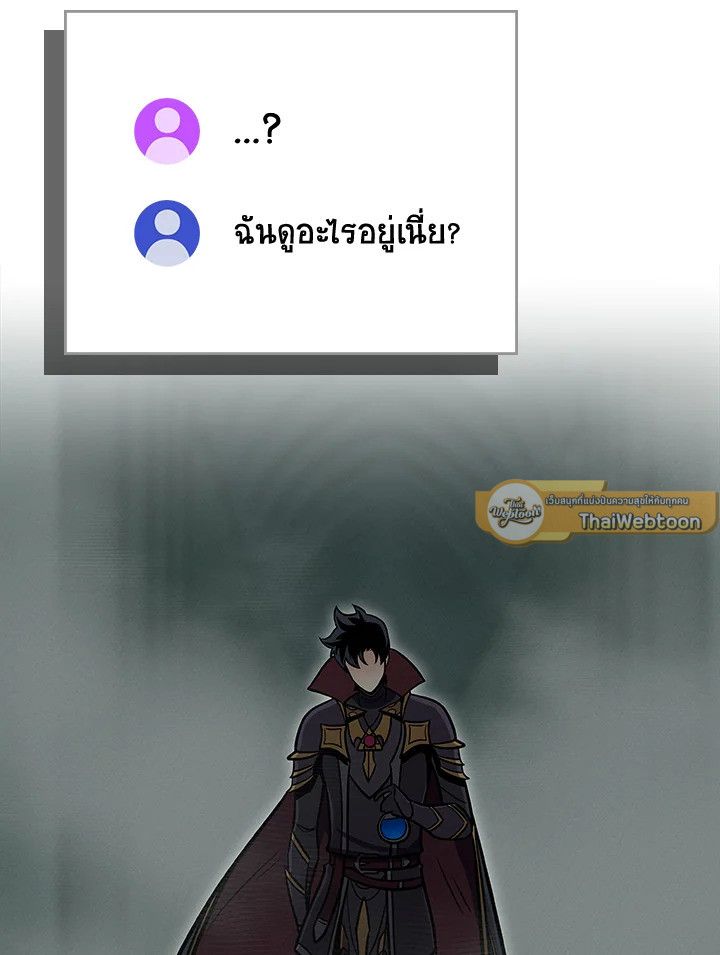 Grand Warlock Streamer ตอนที่ 139 137