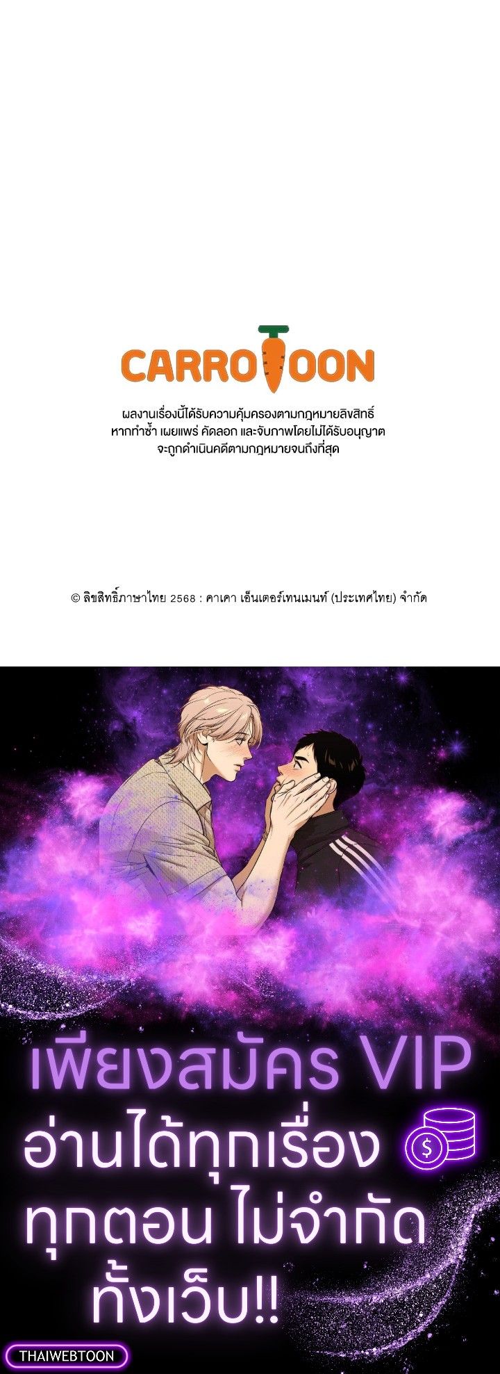 Grand Warlock Streamer ตอนที่ 139 142