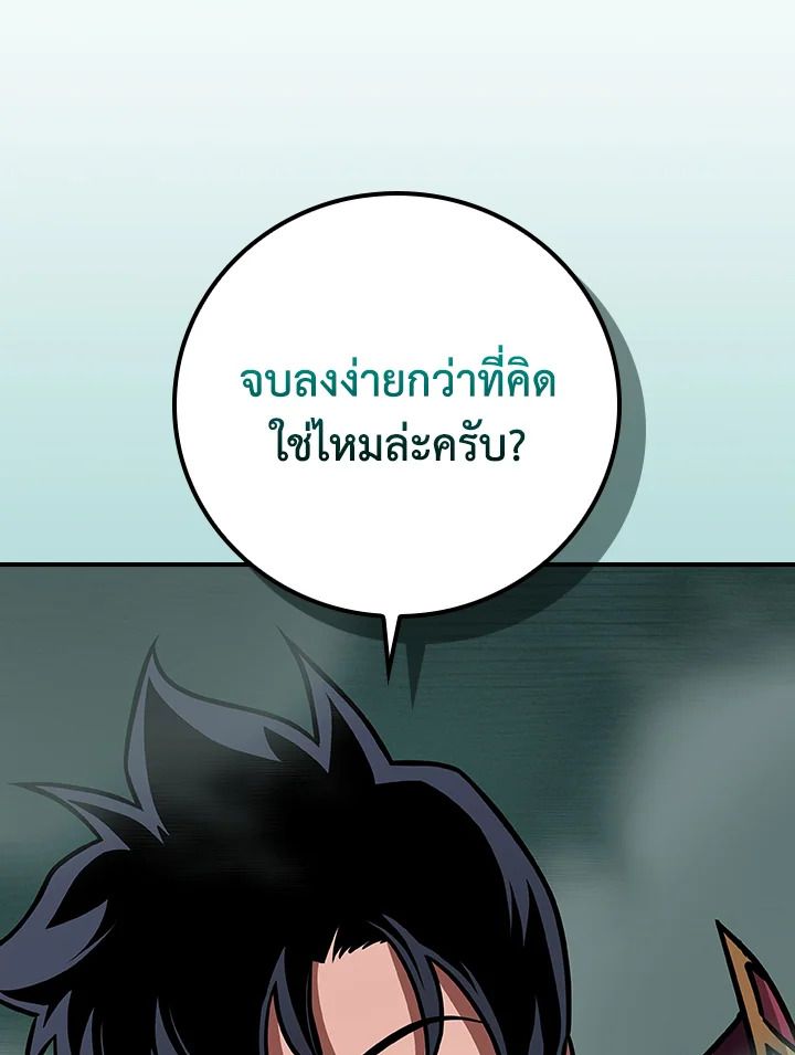 Grand Warlock Streamer ตอนที่ 139 139