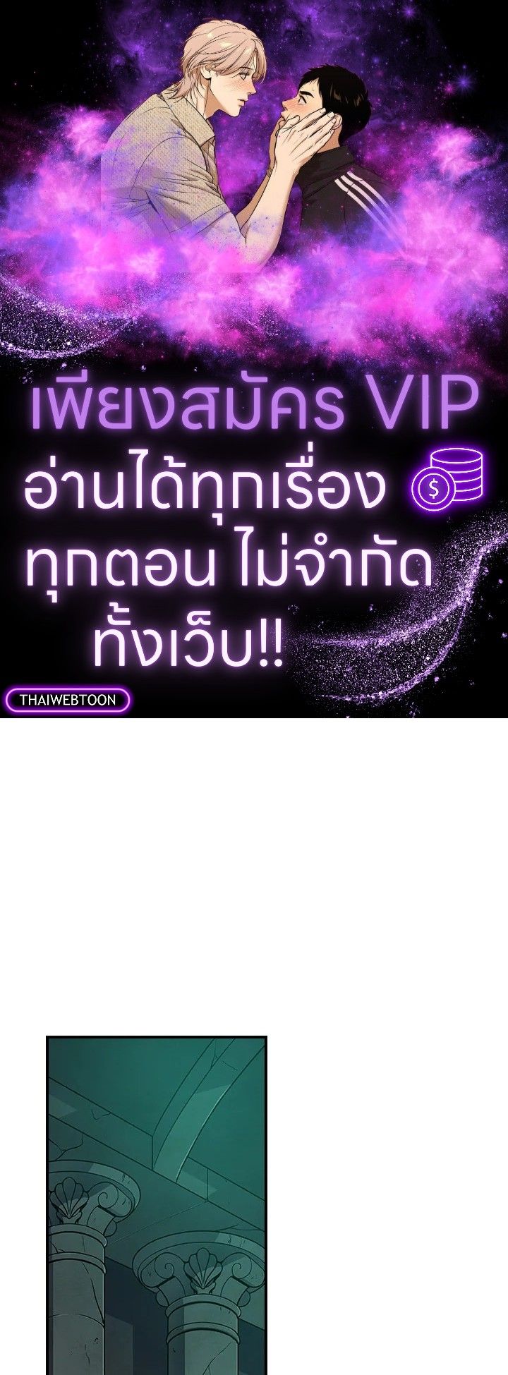 Grand Warlock Streamer ตอนที่ 140 1
