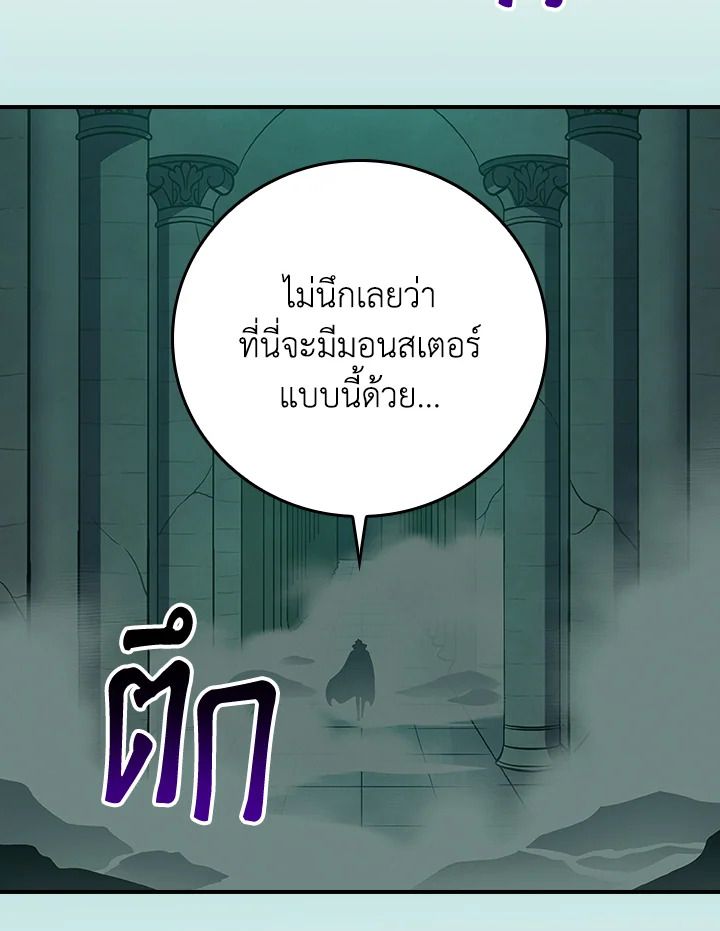 Grand Warlock Streamer ตอนที่ 140 3