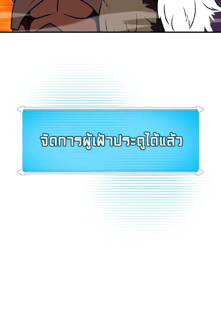 Grand Warlock Streamer ตอนที่ 139 136