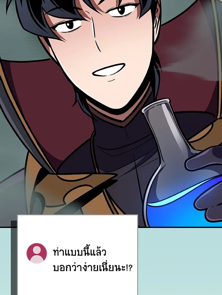 Grand Warlock Streamer ตอนที่ 139 140