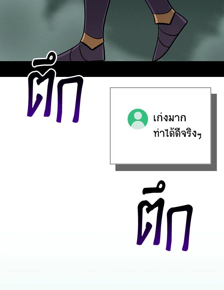 Grand Warlock Streamer ตอนที่ 140 7