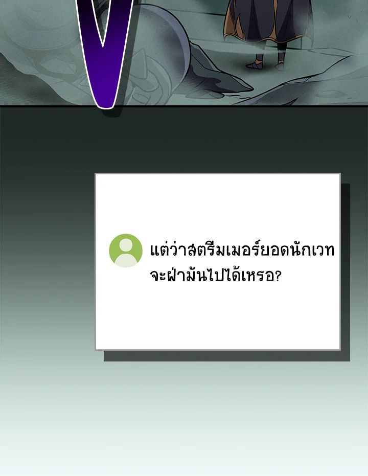 Grand Warlock Streamer ตอนที่ 140 10