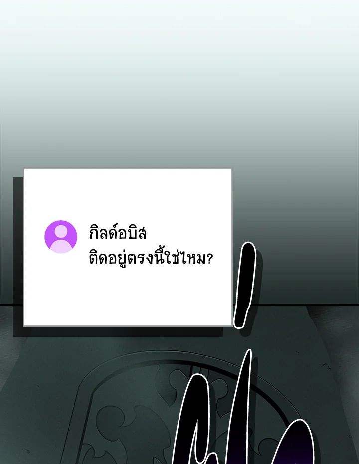 Grand Warlock Streamer ตอนที่ 140 8