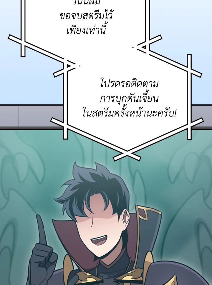 Grand Warlock Streamer ตอนที่ 140 16