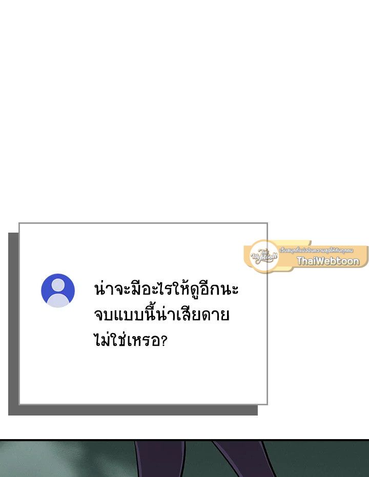 Grand Warlock Streamer ตอนที่ 140 6