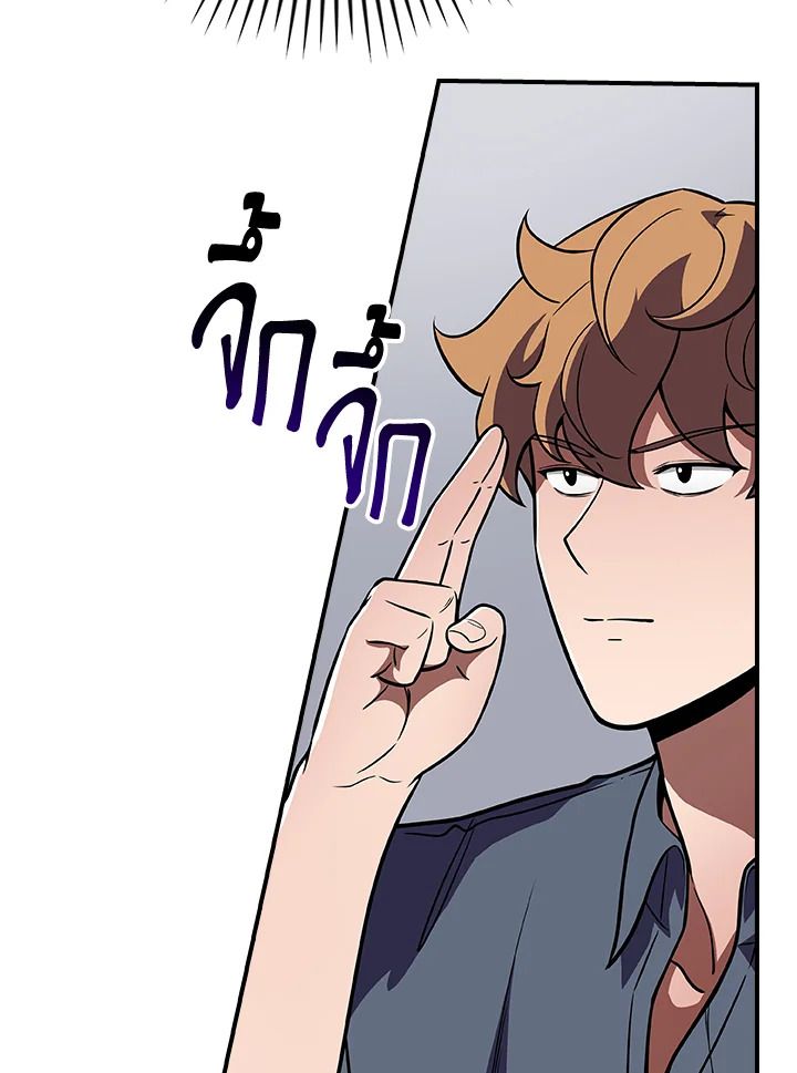 Grand Warlock Streamer ตอนที่ 140 14