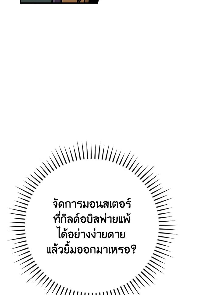 Grand Warlock Streamer ตอนที่ 140 13
