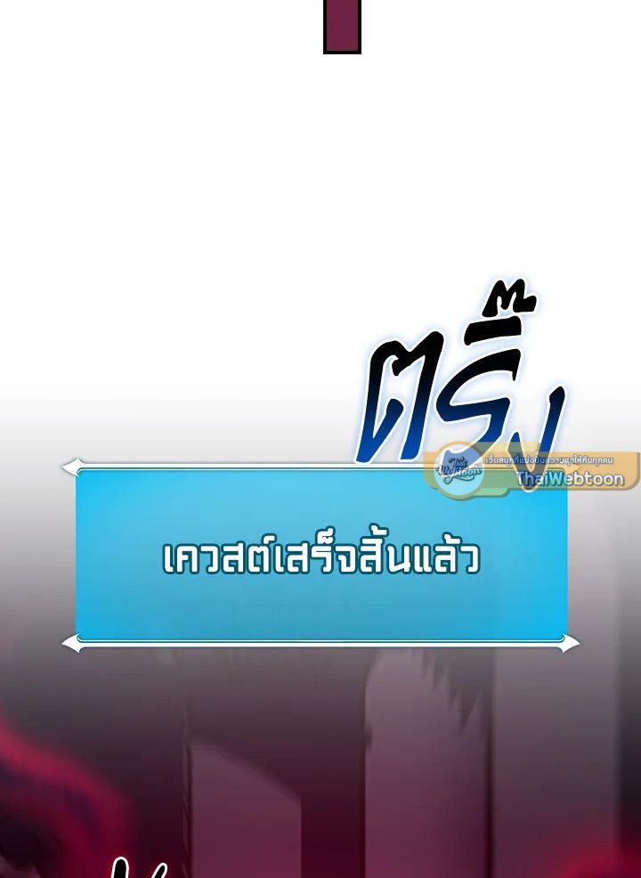 Grand Warlock Streamer ตอนที่ 140 22