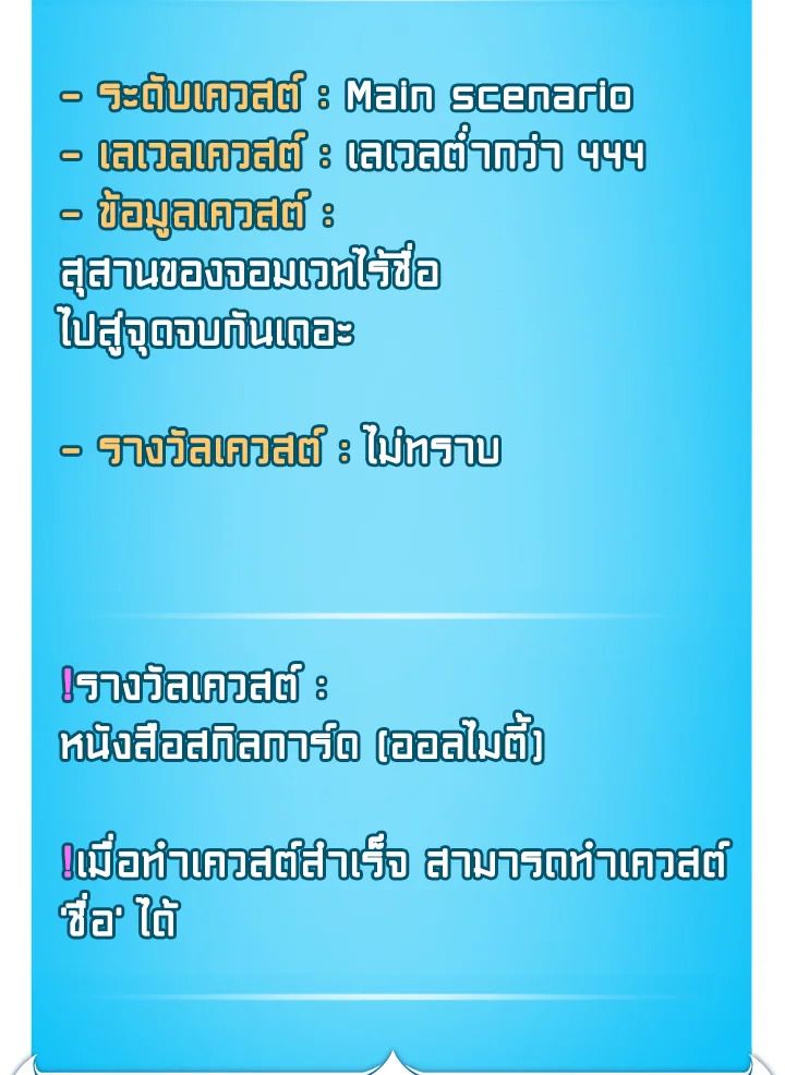 Grand Warlock Streamer ตอนที่ 140 28