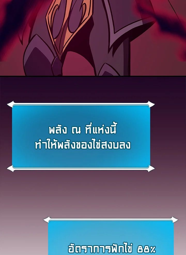 Grand Warlock Streamer ตอนที่ 140 24