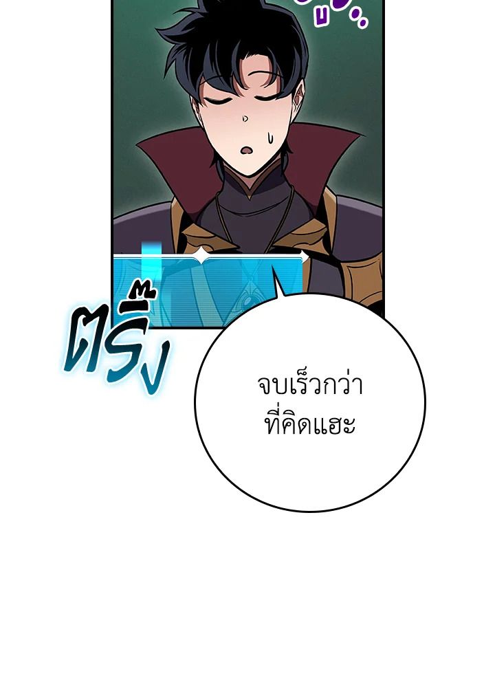 Grand Warlock Streamer ตอนที่ 140 26