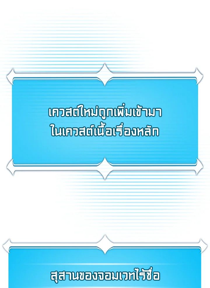 Grand Warlock Streamer ตอนที่ 140 27
