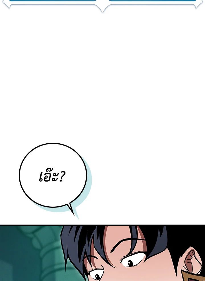 Grand Warlock Streamer ตอนที่ 140 29