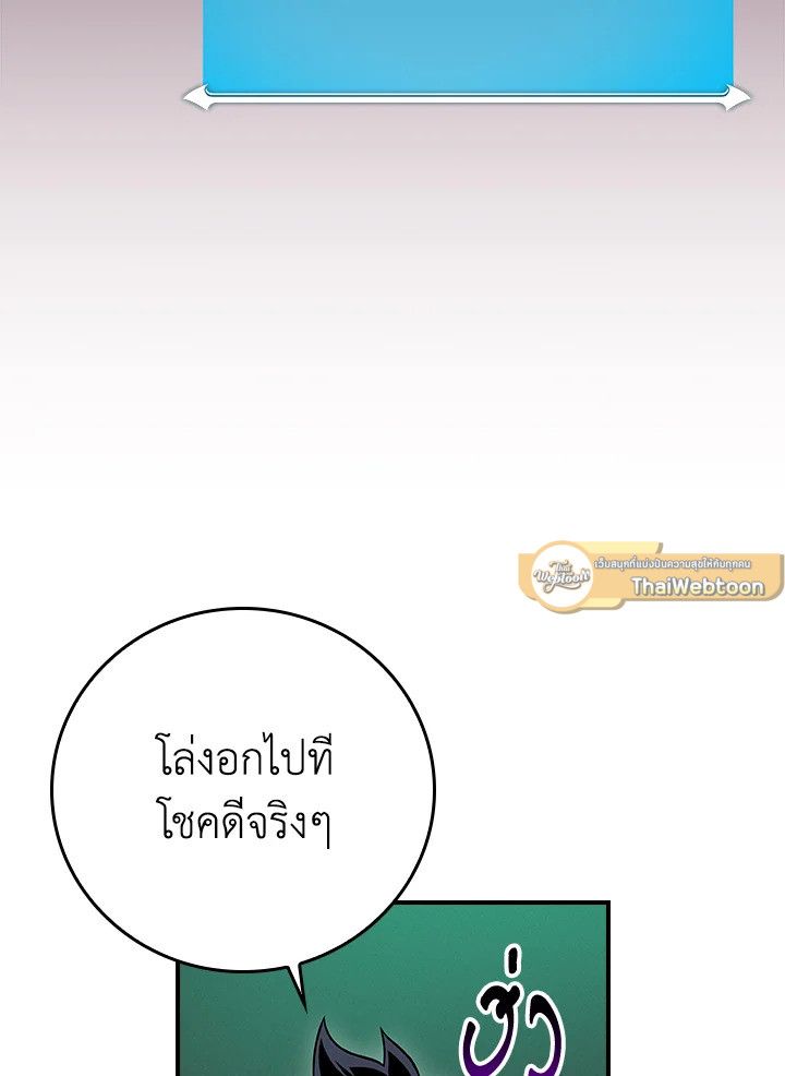 Grand Warlock Streamer ตอนที่ 140 25