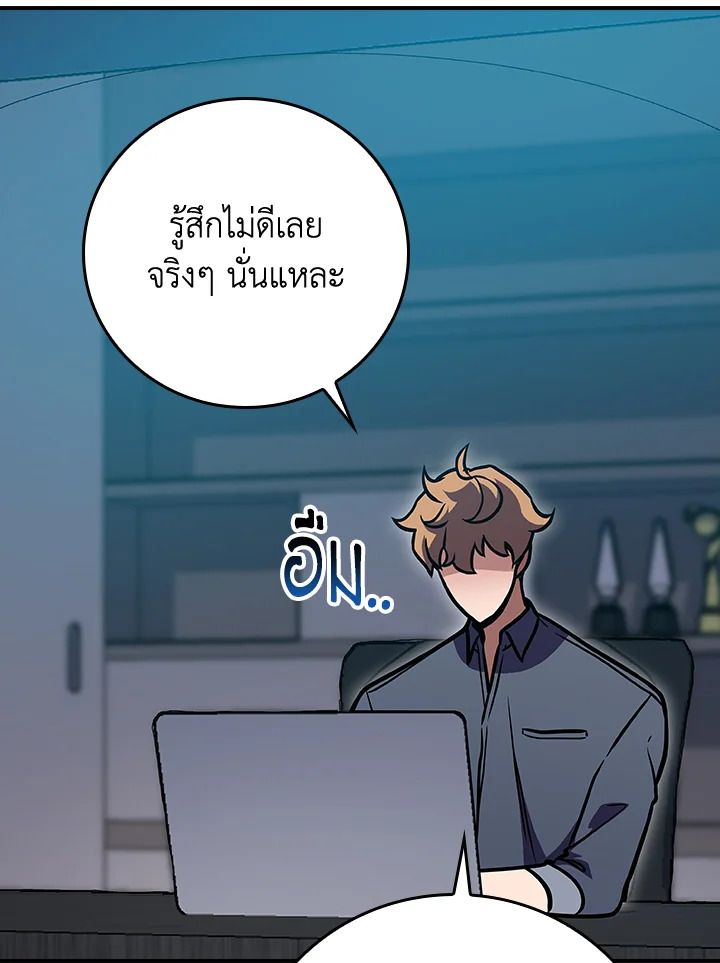 Grand Warlock Streamer ตอนที่ 140 32