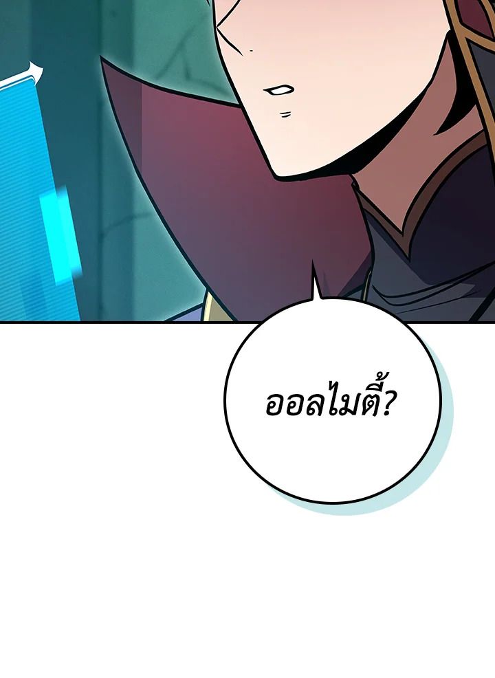 Grand Warlock Streamer ตอนที่ 140 30