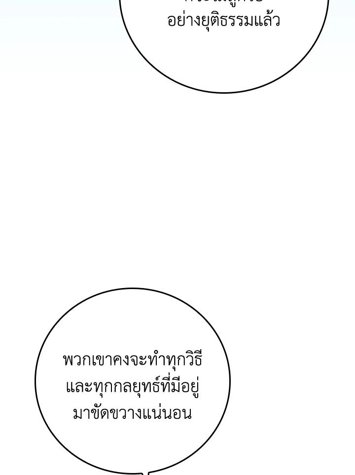 Grand Warlock Streamer ตอนที่ 140 35