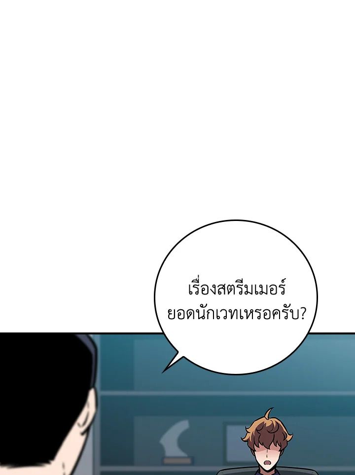 Grand Warlock Streamer ตอนที่ 140 39