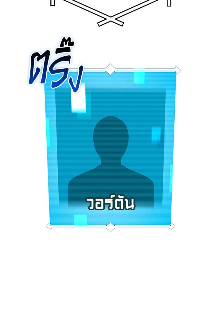Grand Warlock Streamer ตอนที่ 140 44