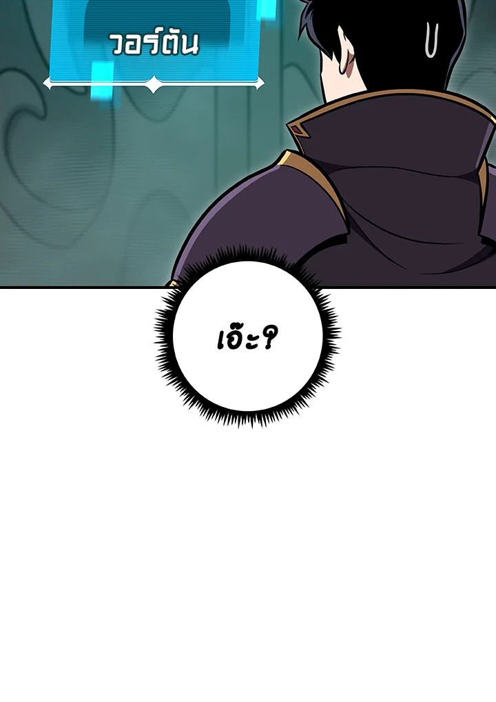 Grand Warlock Streamer ตอนที่ 140 51