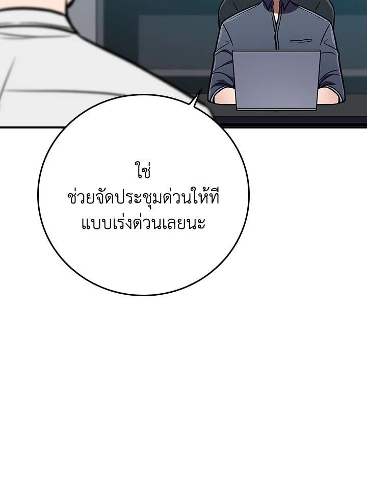 Grand Warlock Streamer ตอนที่ 140 40