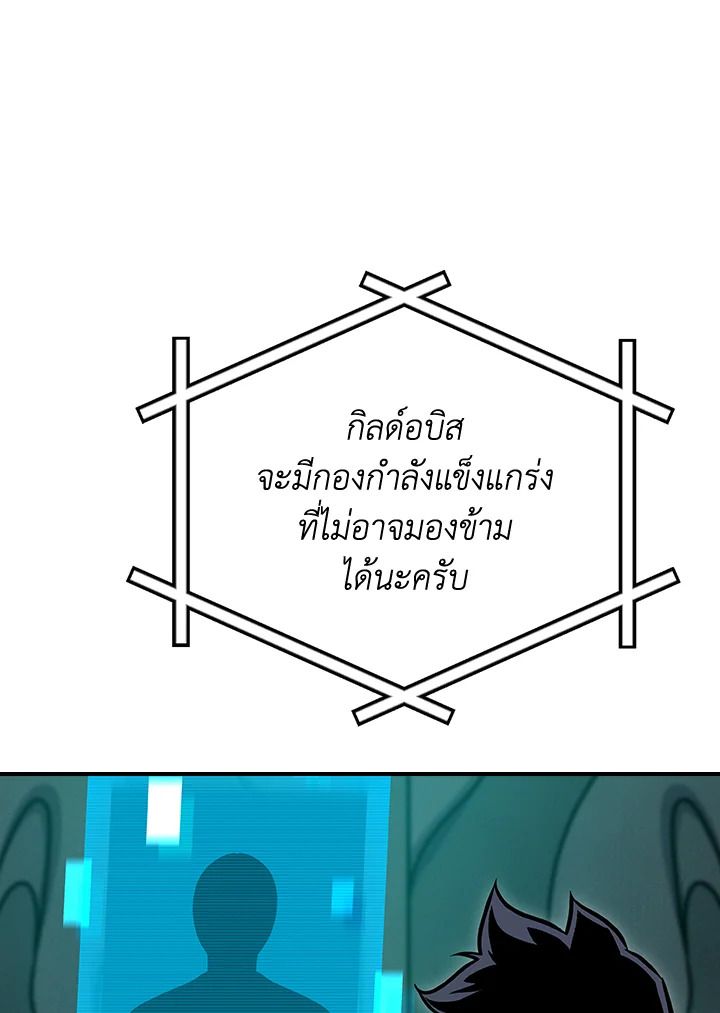 Grand Warlock Streamer ตอนที่ 140 50