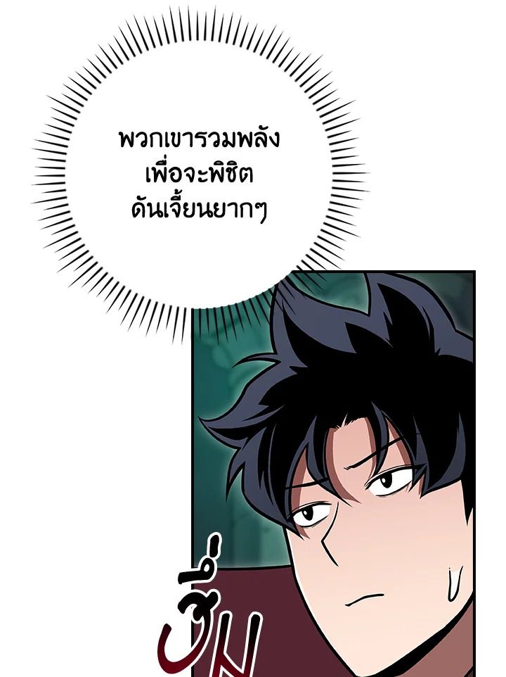 Grand Warlock Streamer ตอนที่ 140 52
