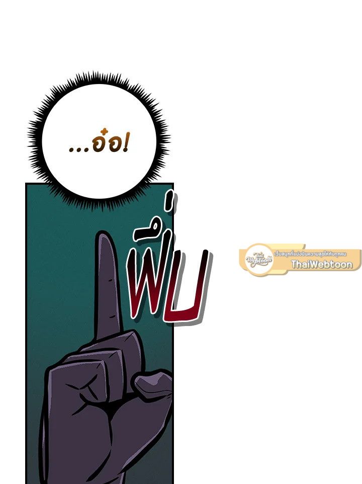 Grand Warlock Streamer ตอนที่ 140 54