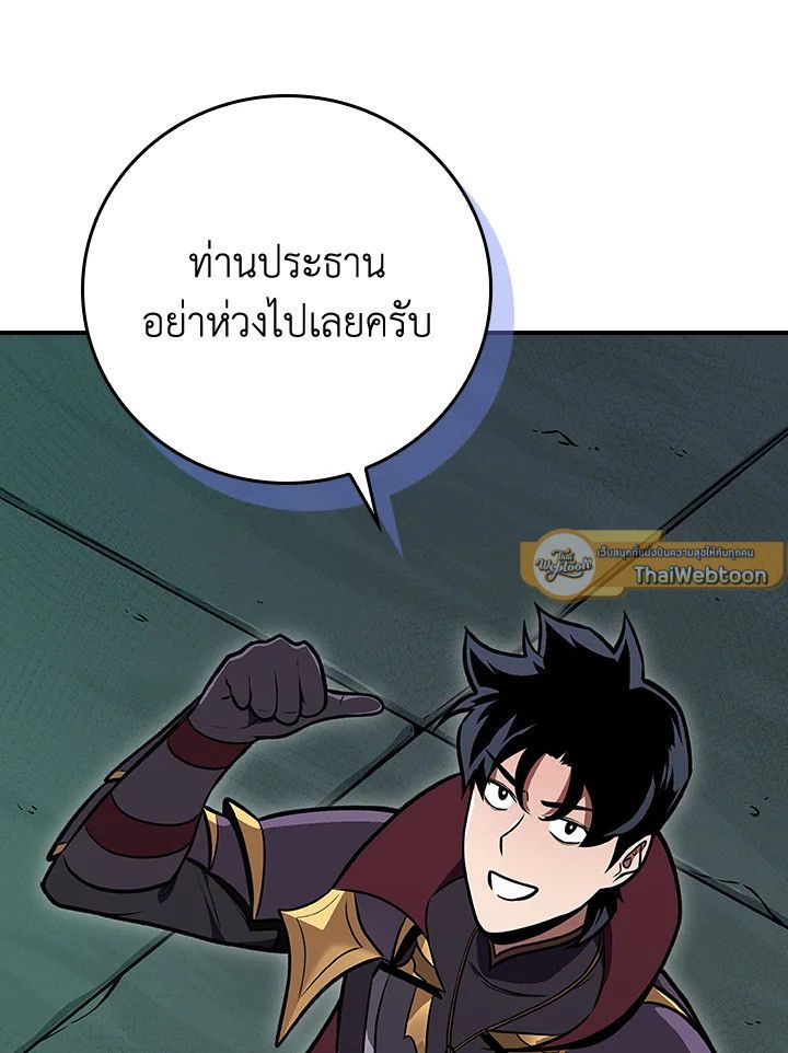 Grand Warlock Streamer ตอนที่ 140 58
