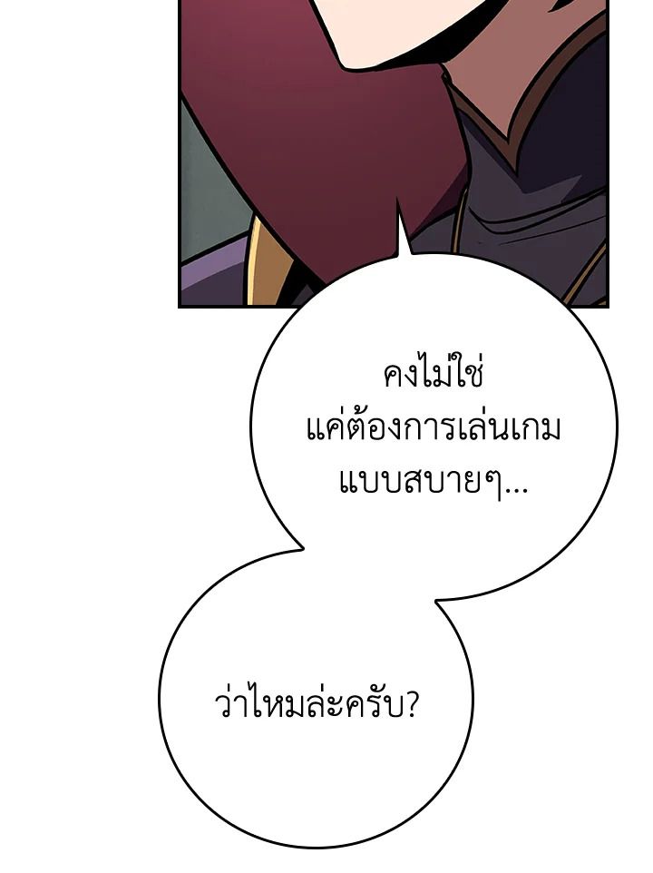 Grand Warlock Streamer ตอนที่ 140 66