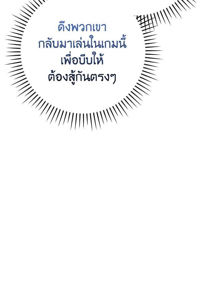 Grand Warlock Streamer ตอนที่ 140 69