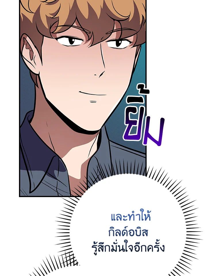 Grand Warlock Streamer ตอนที่ 140 68