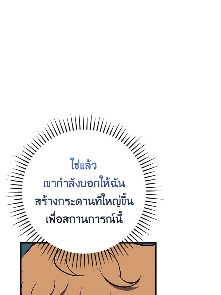 Grand Warlock Streamer ตอนที่ 140 67