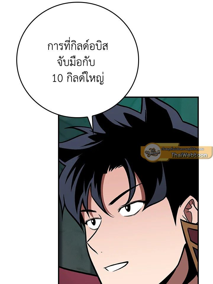 Grand Warlock Streamer ตอนที่ 140 65