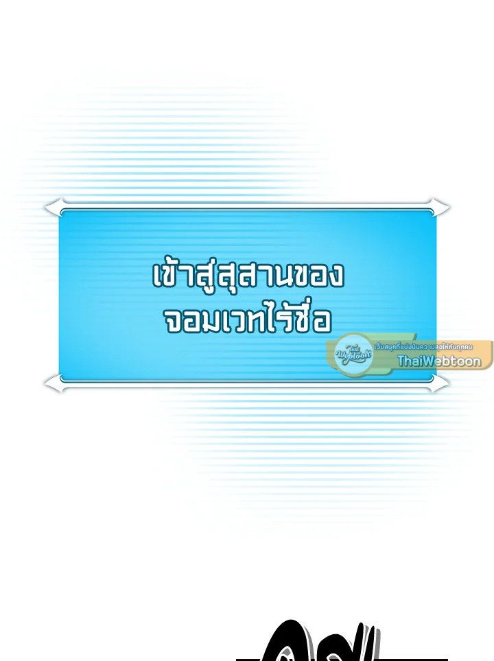 Grand Warlock Streamer ตอนที่ 140 70