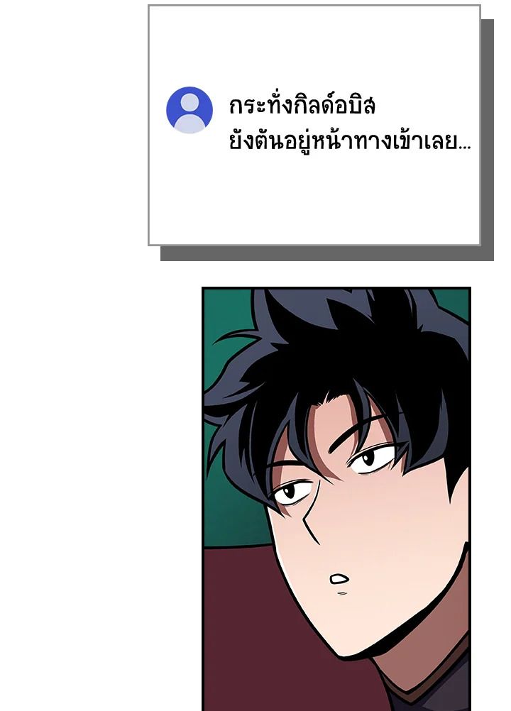 Grand Warlock Streamer ตอนที่ 140 76