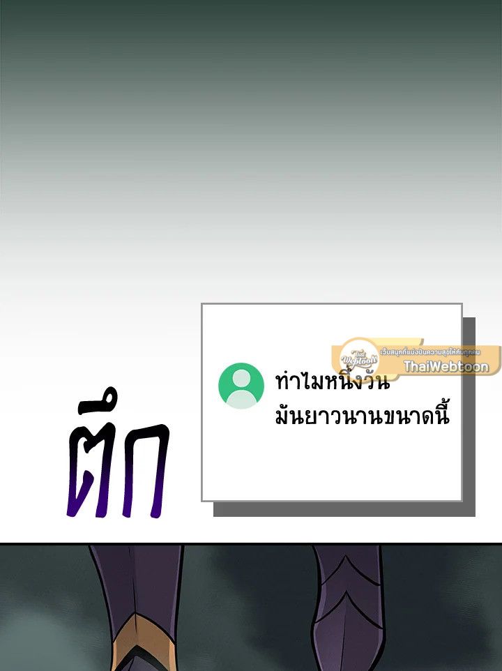 Grand Warlock Streamer ตอนที่ 140 74