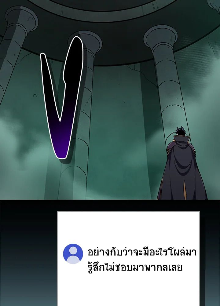 Grand Warlock Streamer ตอนที่ 140 79