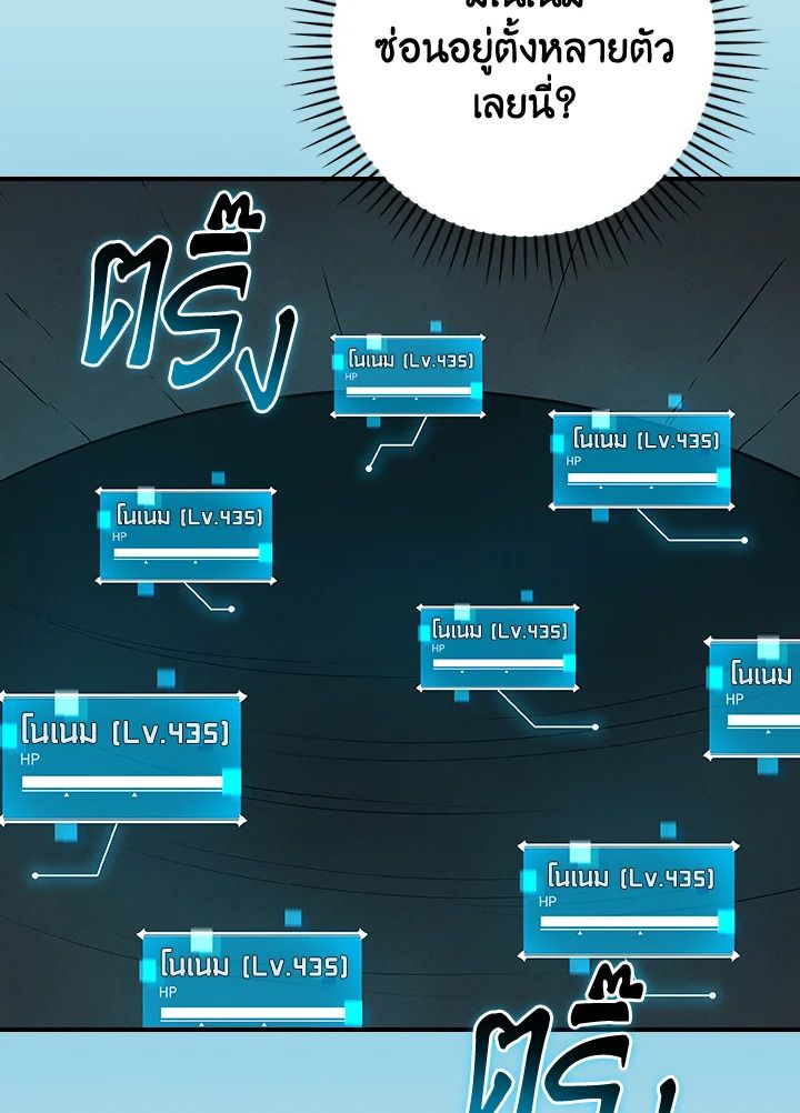 Grand Warlock Streamer ตอนที่ 140 82