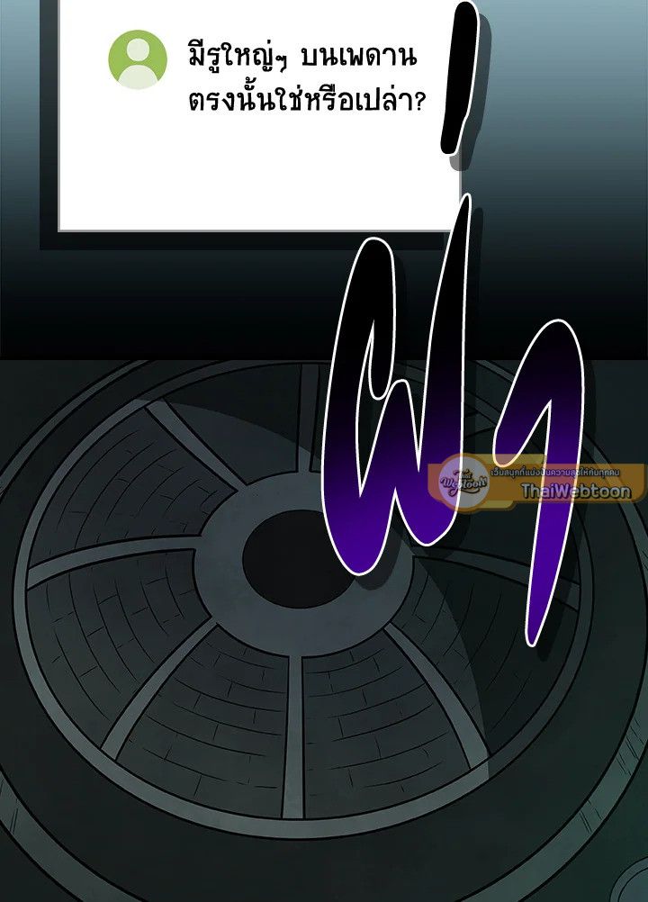 Grand Warlock Streamer ตอนที่ 140 78