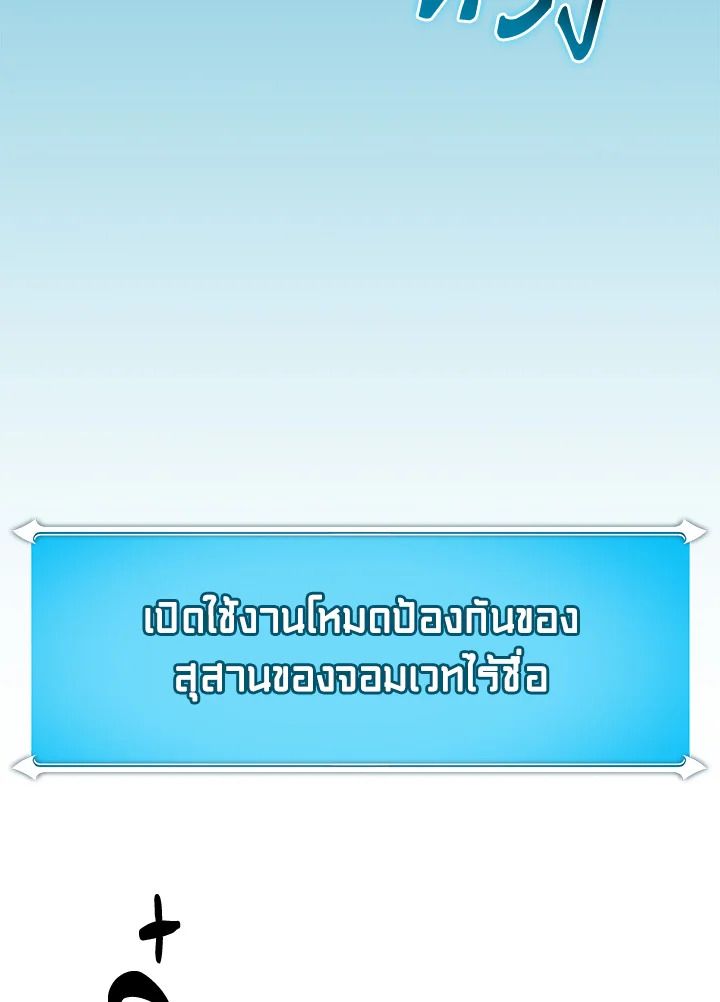 Grand Warlock Streamer ตอนที่ 140 83