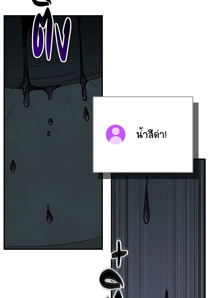 Grand Warlock Streamer ตอนที่ 140 84