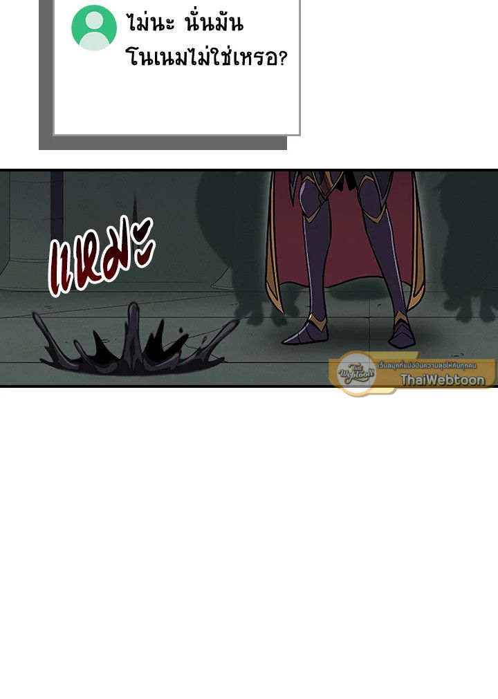 Grand Warlock Streamer ตอนที่ 140 86